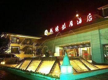 Jinxiu Holiday Hotel - Lushan Jiujiang  Exteriér fotografie